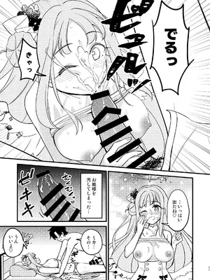 [ハルカノ流星群 (浦歩あん)] ミカが可愛すぎるのが悪い!! (ブルーアーカイブ) [DL版]_11