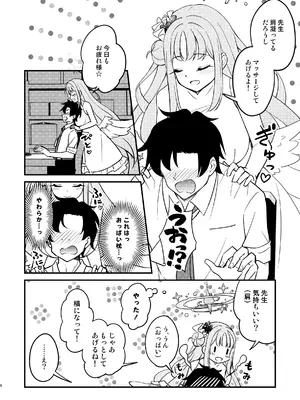 [ハルカノ流星群 (浦歩あん)] ミカが可愛すぎるのが悪い!! (ブルーアーカイブ) [DL版]_06