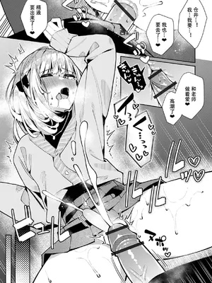 [コショウ] 先生大好き! 倉井くん (月刊Web男の娘・れくしょんッ！S Vol.103)｜最喜欢老师的仓井同学 [黑暗月光石汉化组] [DL版]_15