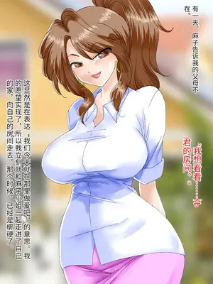 [rbnz] 隣の美人妻、麻子さん [中国翻訳]_08
