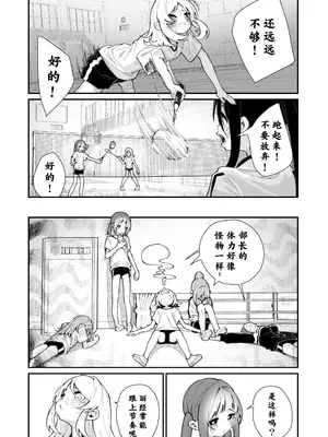 [白玉もち] 私が育てました｜她的奶子，是我养大的 [中国翻訳]_36