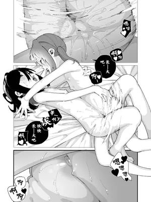 [白玉もち] 私が育てました｜她的奶子，是我养大的 [中国翻訳]_28