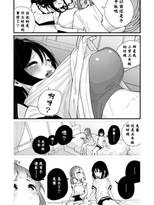 [白玉もち] 私が育てました｜她的奶子，是我养大的 [中国翻訳]_07