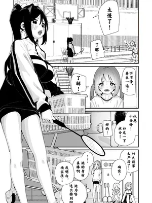 [白玉もち] 私が育てました｜她的奶子，是我养大的 [中国翻訳]_03