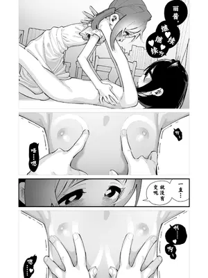 [白玉もち] 私が育てました｜她的奶子，是我养大的 [中国翻訳]_11