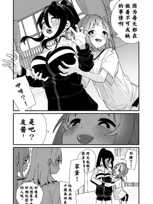 [白玉もち] 私が育てました｜她的奶子，是我养大的 [中国翻訳]_40