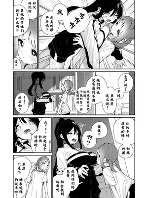 [白玉もち] 私が育てました｜她的奶子，是我养大的 [中国翻訳]_05