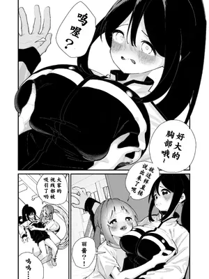 [白玉もち] 私が育てました｜她的奶子，是我养大的 [中国翻訳]_06