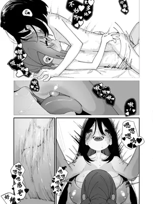 [白玉もち] 私が育てました｜她的奶子，是我养大的 [中国翻訳]_31