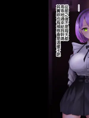 [無職軟骨] 常●ト● (常闇トワ) [中国翻訳]_28