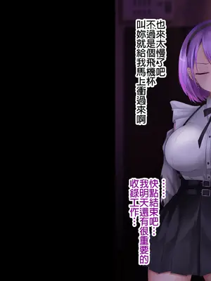 [無職軟骨] 常●ト● (常闇トワ) [中国翻訳]_27