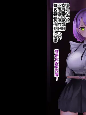 [無職軟骨] 常●ト● (常闇トワ) [中国翻訳]_29