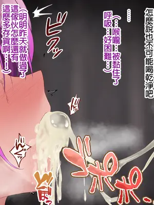 [無職軟骨] 常●ト● (常闇トワ) [中国翻訳]_09