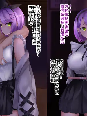 [無職軟骨] 常●ト● (常闇トワ) [中国翻訳]_30