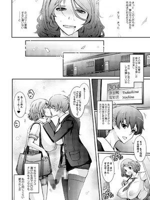 (C105) [我流痴帯 (TANA)] 夢精に溺れる王子姫_46