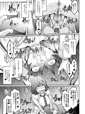 (C105) [我流痴帯 (TANA)] 夢精に溺れる王子姫_21