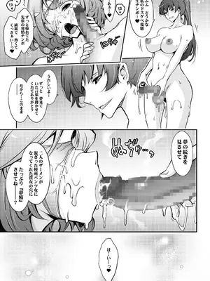 (C105) [我流痴帯 (TANA)] 夢精に溺れる王子姫_33