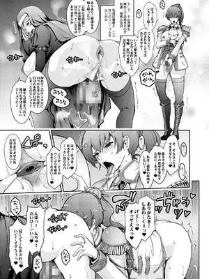 (C105) [我流痴帯 (TANA)] 夢精に溺れる王子姫_35