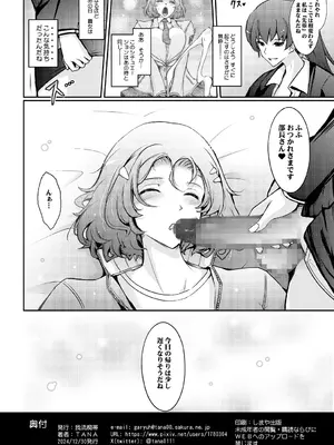 (C105) [我流痴帯 (TANA)] 夢精に溺れる王子姫_50