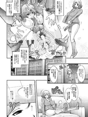 (C105) [我流痴帯 (TANA)] 夢精に溺れる王子姫_48