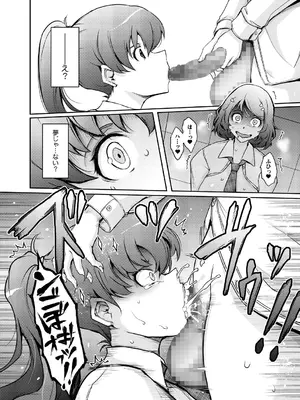 (C105) [我流痴帯 (TANA)] 夢精に溺れる王子姫_20