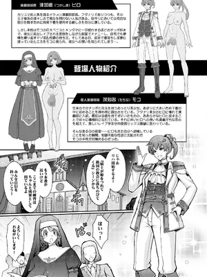 (C105) [我流痴帯 (TANA)] 夢精に溺れる王子姫_03