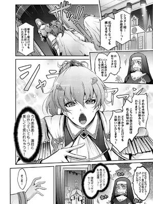 (C105) [我流痴帯 (TANA)] 夢精に溺れる王子姫_08