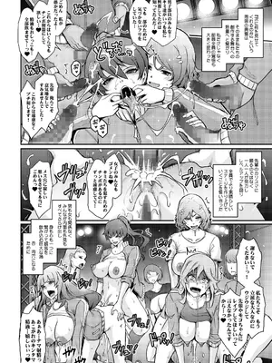 (C105) [我流痴帯 (TANA)] 夢精に溺れる王子姫_40