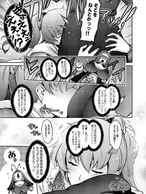 (C105) [我流痴帯 (TANA)] 夢精に溺れる王子姫_09