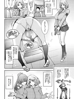 (C105) [我流痴帯 (TANA)] 夢精に溺れる王子姫_06