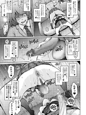 (C105) [我流痴帯 (TANA)] 夢精に溺れる王子姫_15