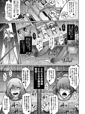 (C105) [我流痴帯 (TANA)] 夢精に溺れる王子姫_43