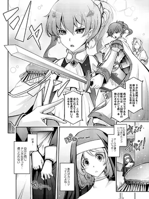 (C105) [我流痴帯 (TANA)] 夢精に溺れる王子姫_04