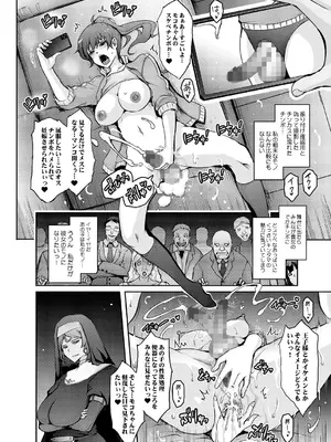 (C105) [我流痴帯 (TANA)] 夢精に溺れる王子姫_18