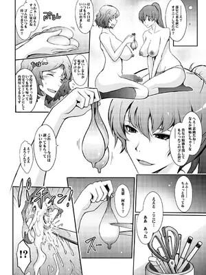 (C105) [我流痴帯 (TANA)] 夢精に溺れる王子姫_30