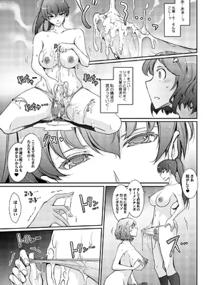 (C105) [我流痴帯 (TANA)] 夢精に溺れる王子姫_31