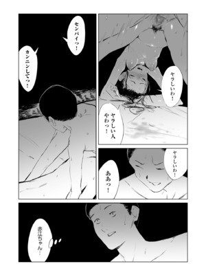 [あすぜむ] 村のならわし [DL版]_045