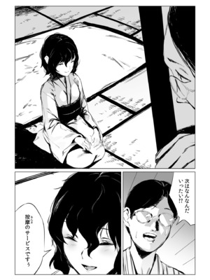 [あすぜむ] 村のならわし [DL版]_060