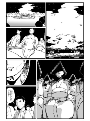 [あすぜむ] 村のならわし [DL版]_100