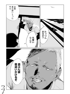 [あすぜむ] 村のならわし [DL版]_026