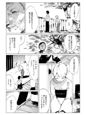 [あすぜむ] 村のならわし [DL版]_052