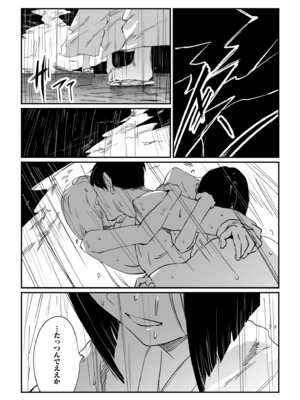 [あすぜむ] 村のならわし [DL版]_129