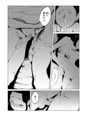 [あすぜむ] 村のならわし [DL版]_042