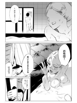 [あすぜむ] 村のならわし [DL版]_059