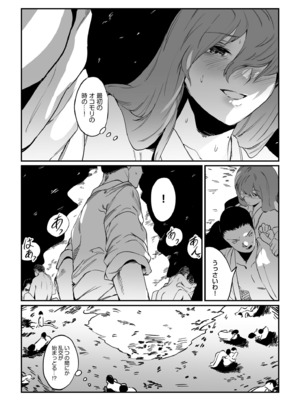 [あすぜむ] 村のならわし [DL版]_106