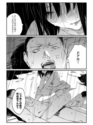 [あすぜむ] 村のならわし [DL版]_137