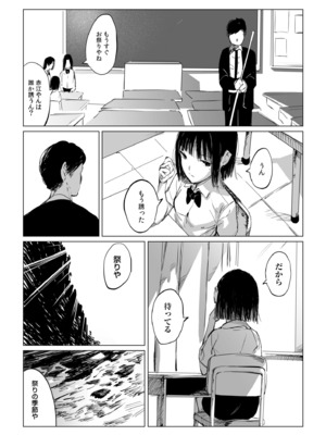 [あすぜむ] 村のならわし [DL版]_097