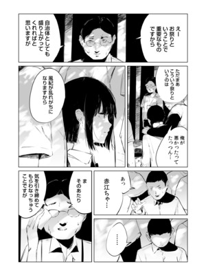 [あすぜむ] 村のならわし [DL版]_049