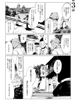 [あすぜむ] 村のならわし [DL版]_051