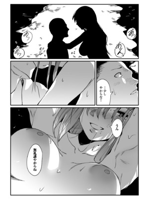 [あすぜむ] 村のならわし [DL版]_108